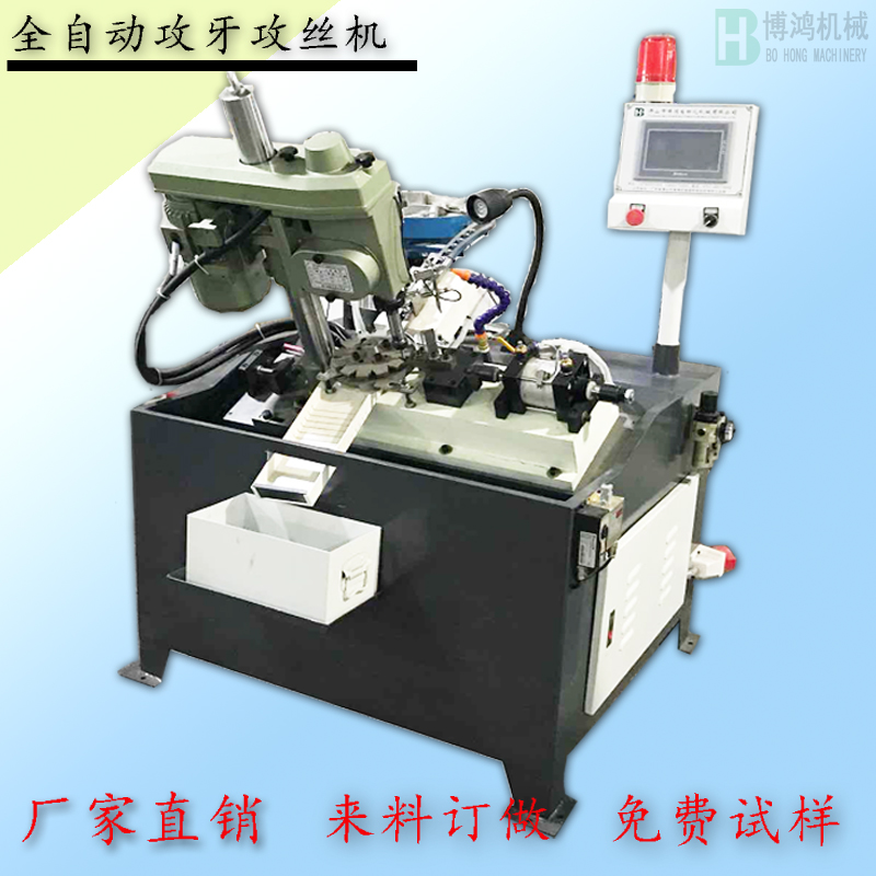 自動攻絲機的安全操作規(guī)程有哪些？